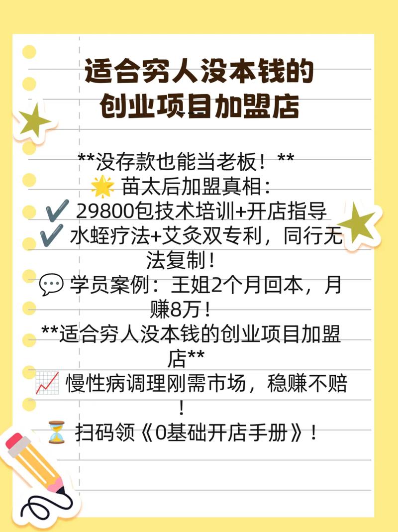 去年零成本加盟赚钱好生意_新手加盟什么店合适_适合新手赚钱项目加盟