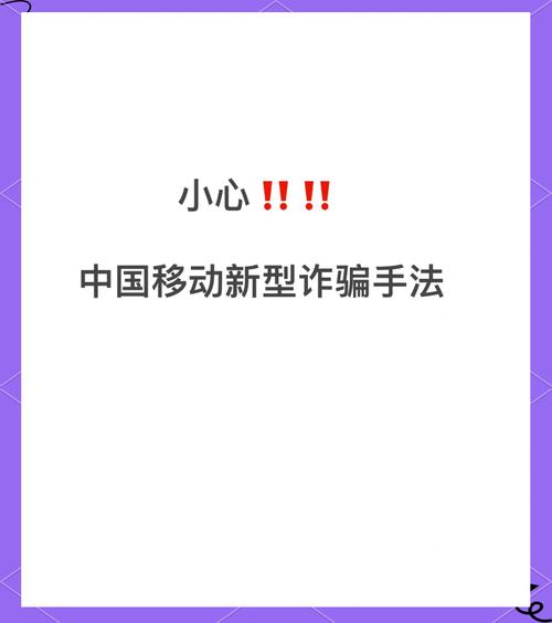 移动支付虽便利，新型加盟骗局却让人防不胜防