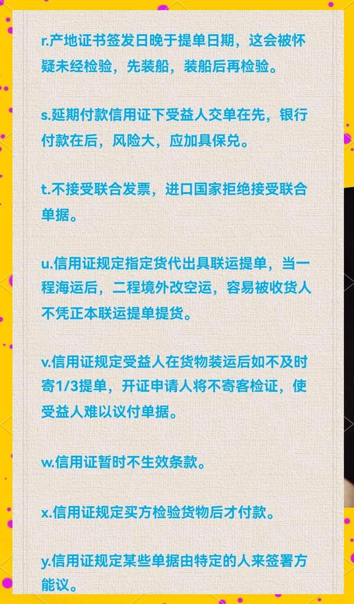 信用证软条款防范措施与风险控制_信用证软条款欺诈的五种形式_信用证软条款交易风险防治措施