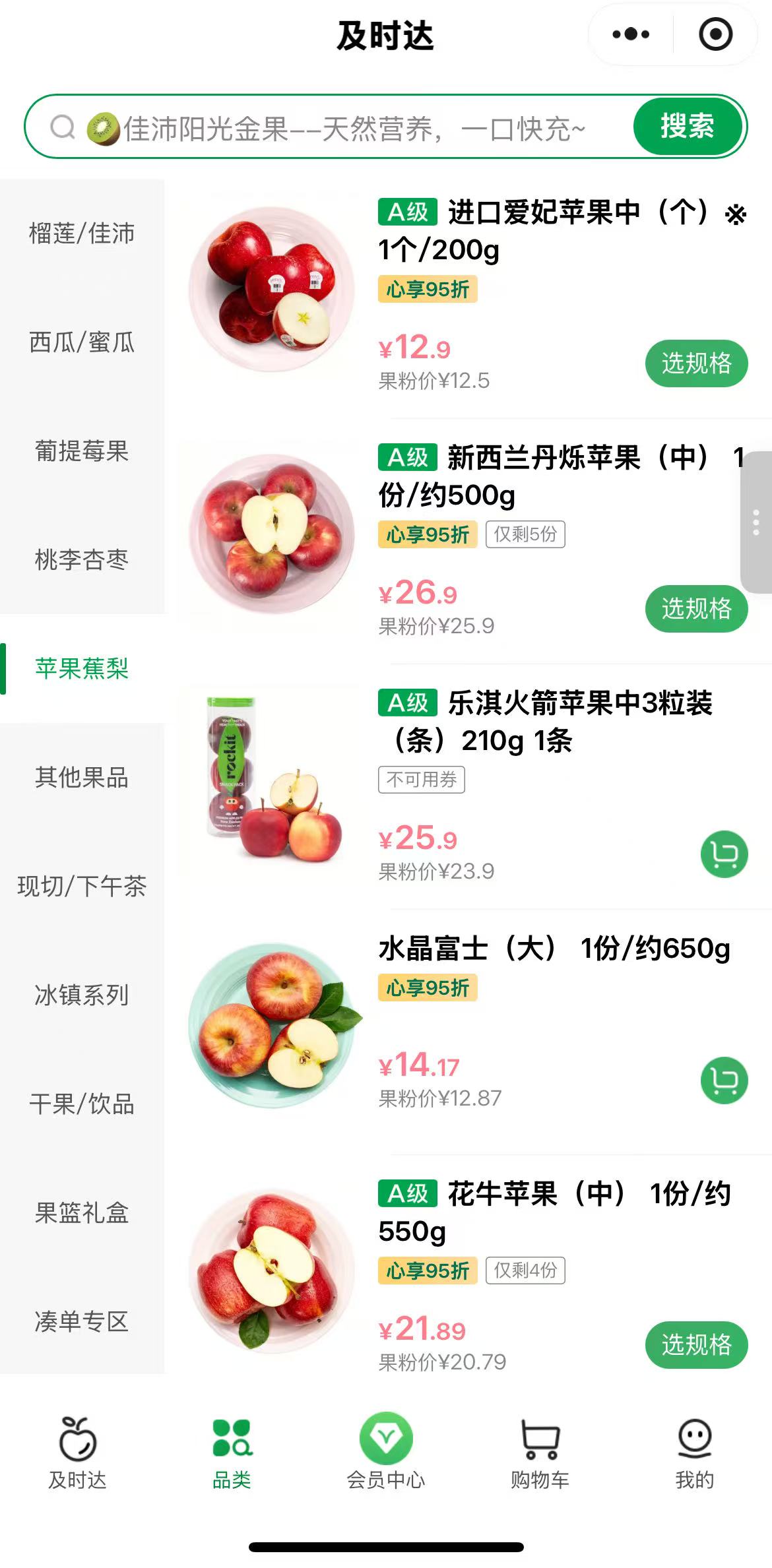 去年零成本加盟赚钱好生意_百果园加盟费用分析_百果园水果价格高吗