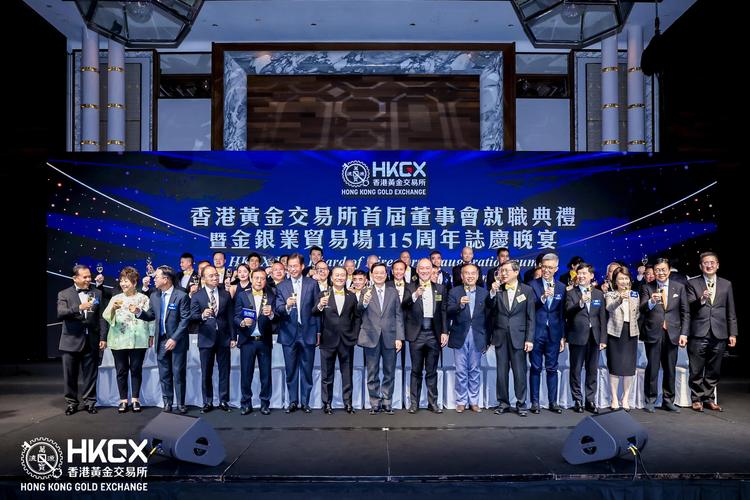 皇御贵金属AA类行员资质_香港黄金交易所首届董事会就职典礼_贵金属行情分析体系