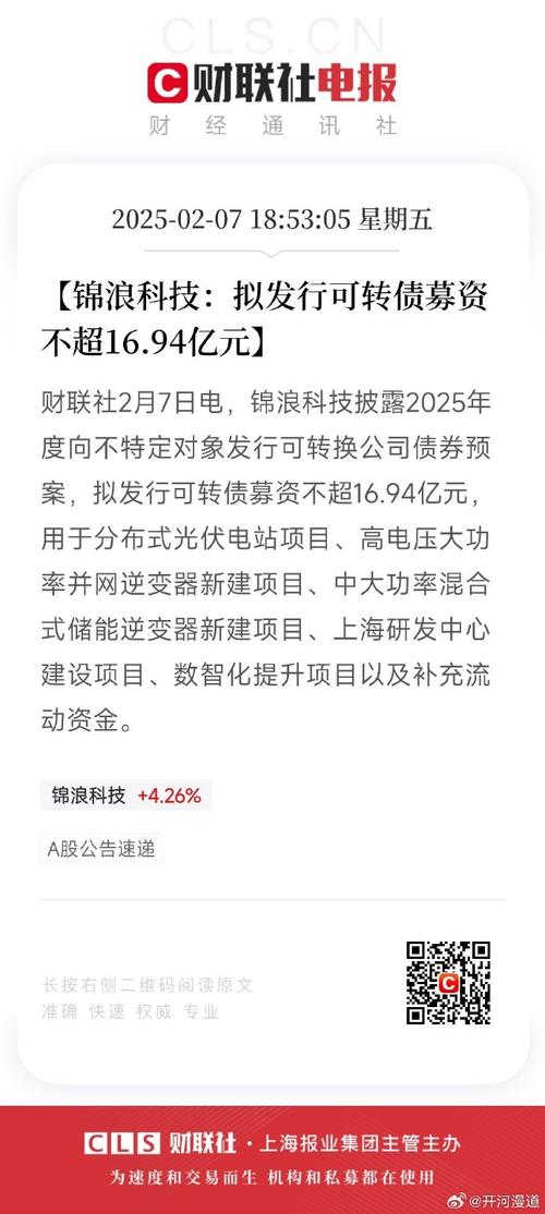 保税科技抛出定向增发预案：拟募资不超2.11亿元，发行不超2