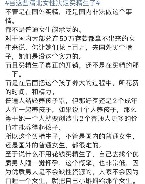 单身女性辅助生殖服务_高收入女性海外选精生子_我要卖卵子有联系方式吗