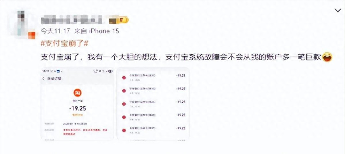 支付宝重复扣款退款_支付宝系统故障_余额宝有钱但无法付款