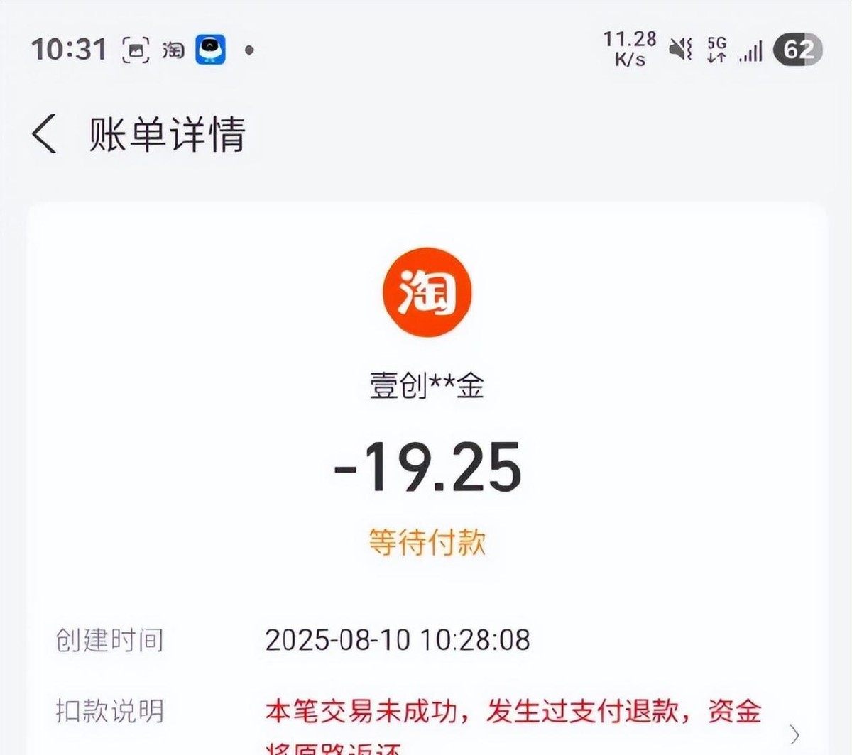 支付宝重复扣款退款_余额宝有钱但无法付款_支付宝系统故障