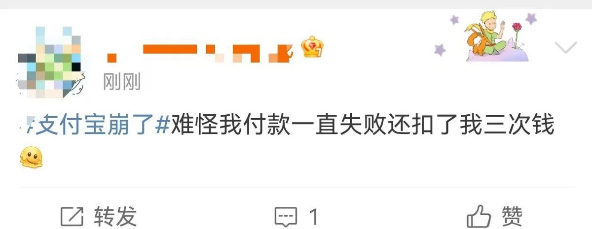支付宝系统故障_支付宝重复扣款退款_余额宝有钱但无法付款