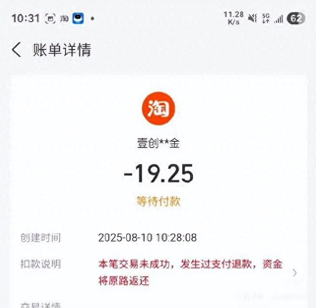 8月10日支付宝崩了！付款失败引热议，生活节奏被打乱？