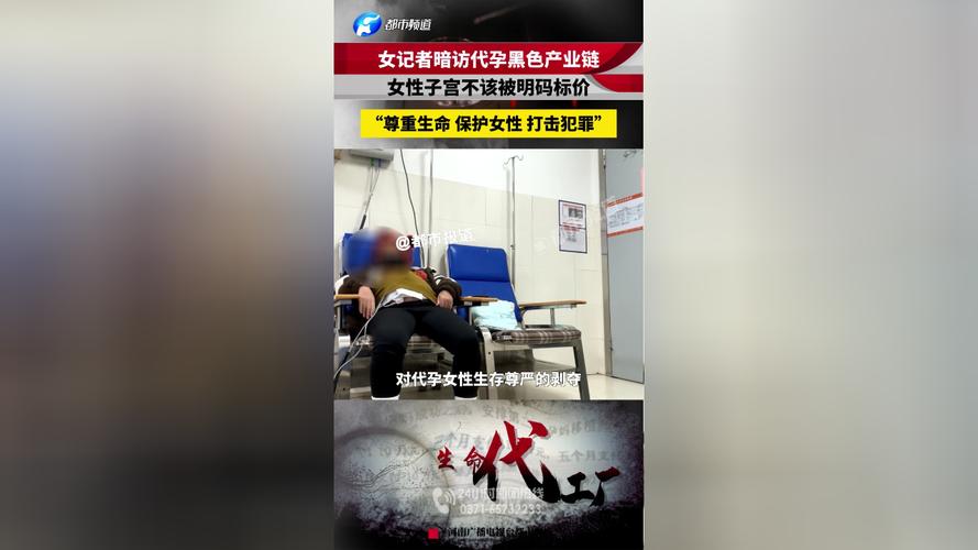 高校周边惊人黑幕：代孕小广告背后的卵子黑市危害几何？