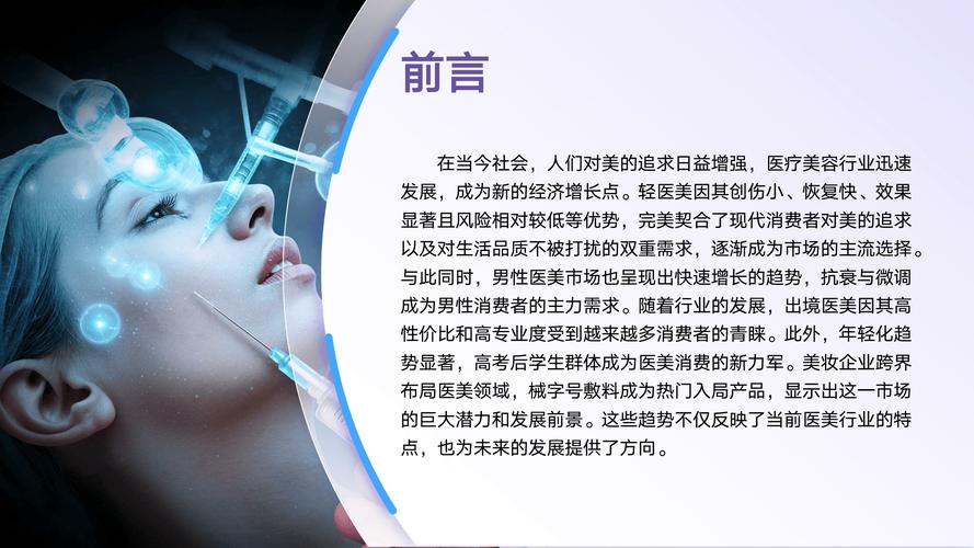 医美机构业绩卡壳，利润持续走低，如何做好精细化经营？