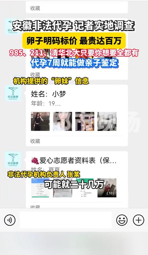 女大学生成非法生殖中介目标，卖卵背后产业链触目惊心