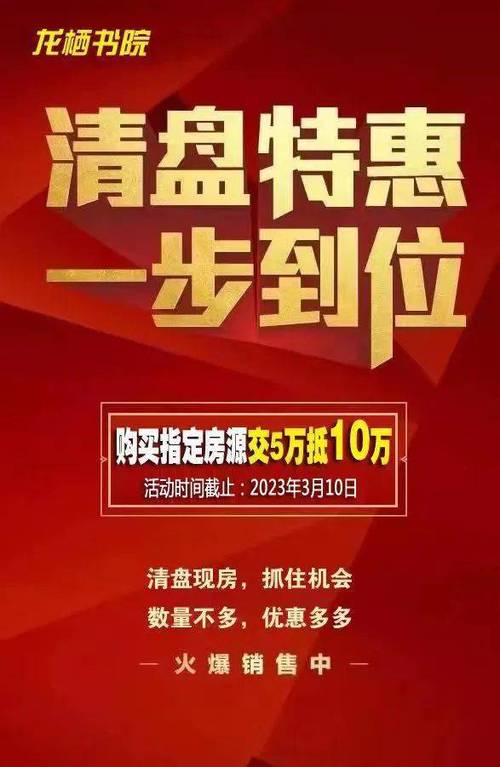 尾盘去化策略_楼盘尾盘如何快速去化_尾盘营销技巧