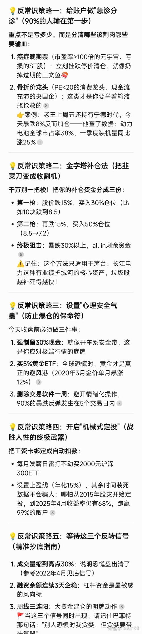 全球市场哀鸿遍野，资本市场大跌时需改掉这些坏习惯