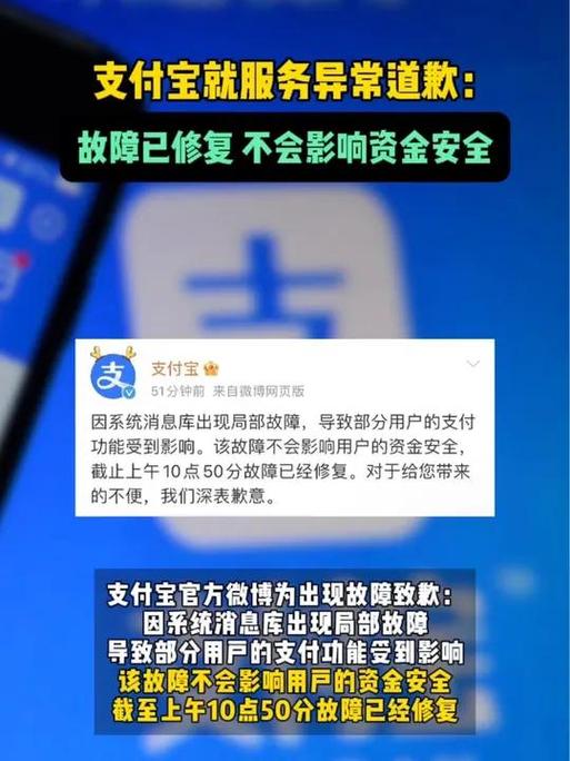 支付宝又崩了？支付失灵引网友炸锅，背后原因究竟为何？