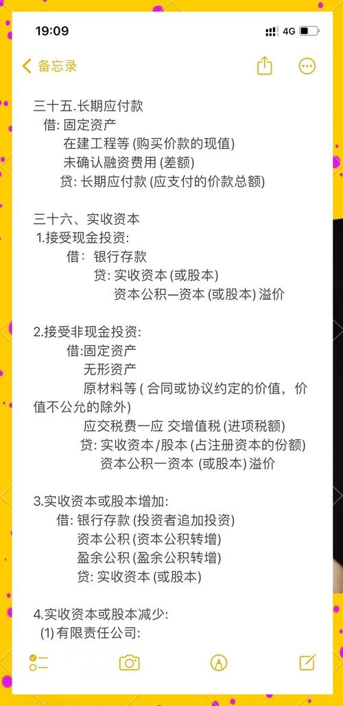 实收资本概述：投资者投入资本及相关规定解析？