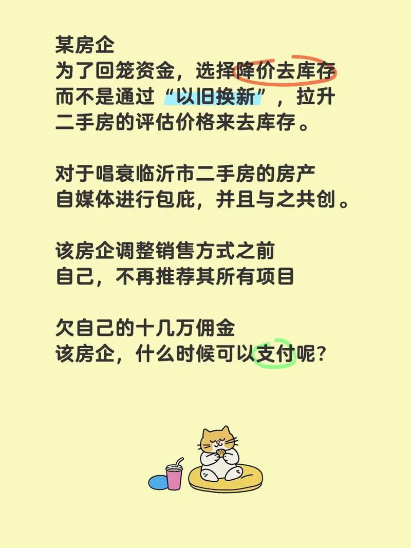 房产尾盘去化业务：助力政府解决旧动能虚化，低价买入卖给谁？