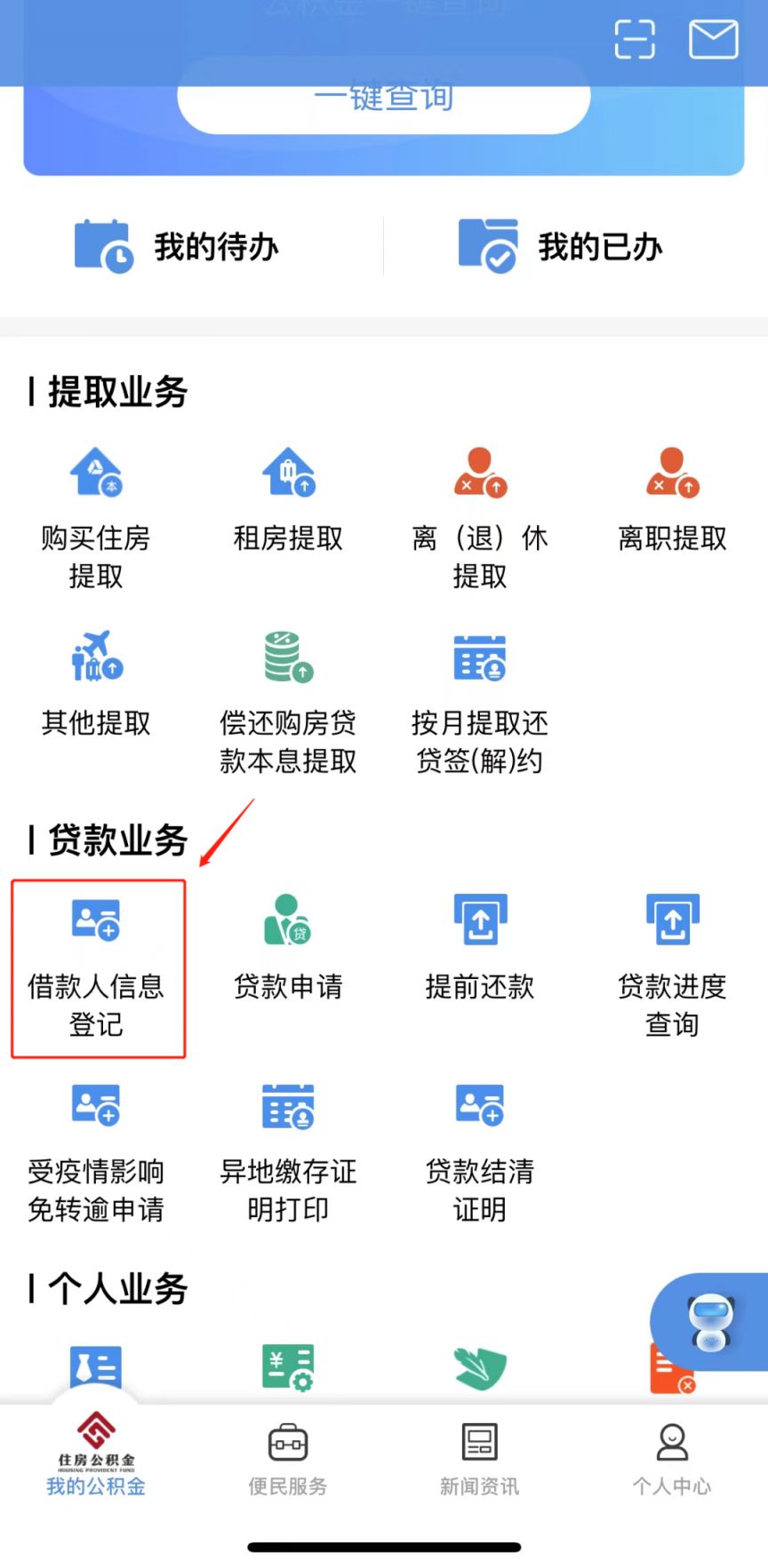 成都公积金贷款线下办理流程_网上银行可以贷款吗_成都公积金贷款线上申请步骤