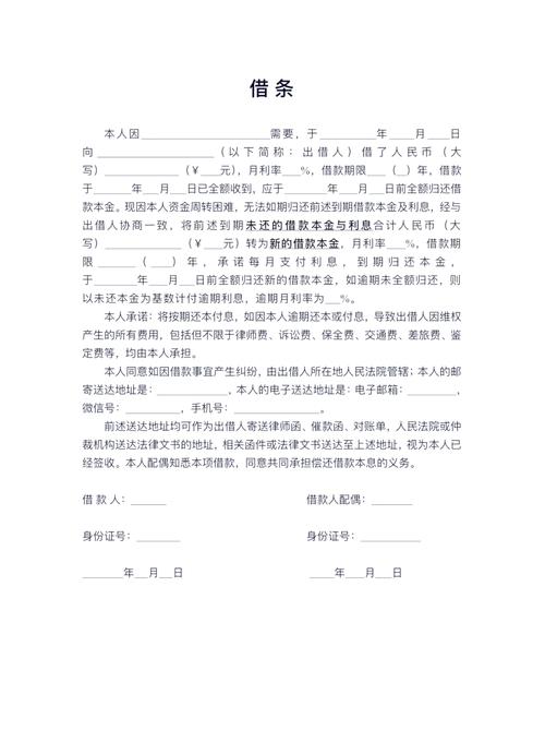 借条没打钱怎么办_现金还款无证据怎么办_没有借条讨债