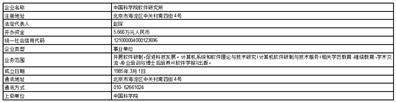 中科软科技股份有限公司 股权无偿划转 信息披露义务人_中科软科技股份有限公司 股份报价转让说明书 pdf