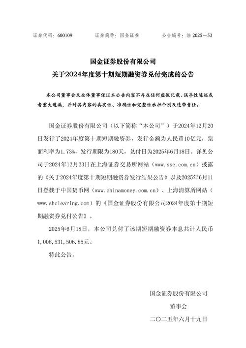 国金证券研究所研究总监佣金分仓任务_国金证券研究所七大研究中心_国金证券调整佣金
