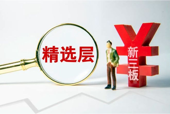 科创板创业板新股上市首日无涨跌幅限制_新股第一天涨幅限制 44_主板中小板新股上市首日涨跌幅限制