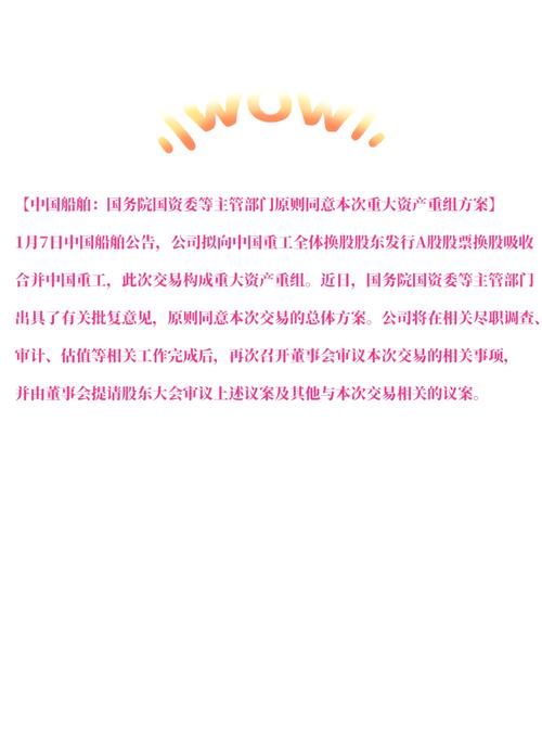 中国船舶吸收合并中国重工_中国重工终止上市换股吸收合并中国船舶_中国船舶股票行情最新