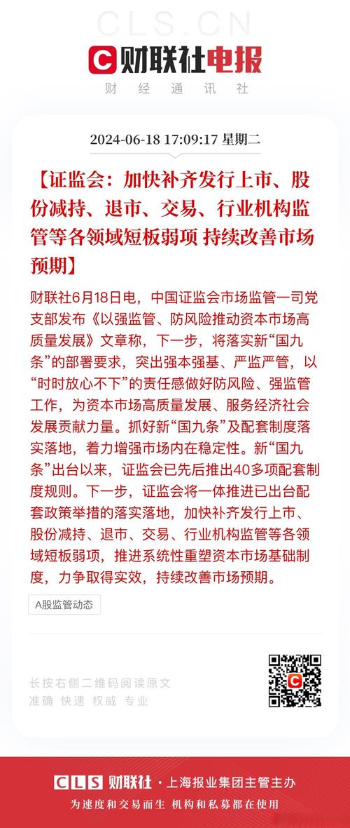 9月5日证监会新规重塑公募基金销售生态，推动行业高质量发展