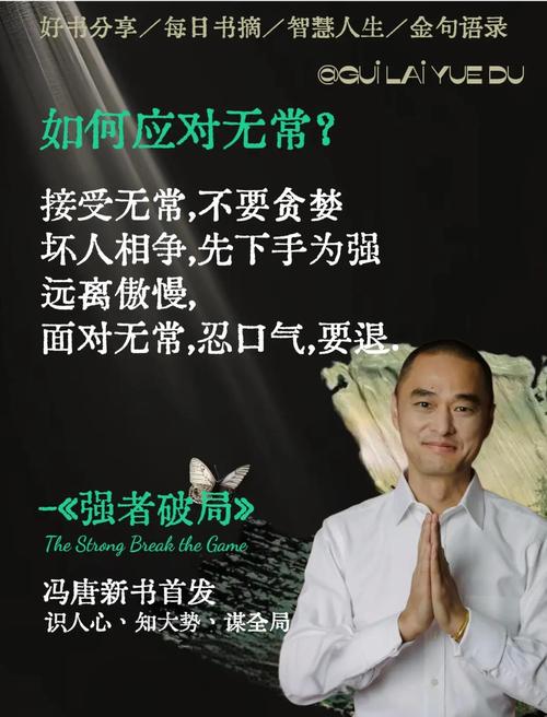 从领袖命运看格局成败，寿险从业者如何驱除阴霾寻快乐？