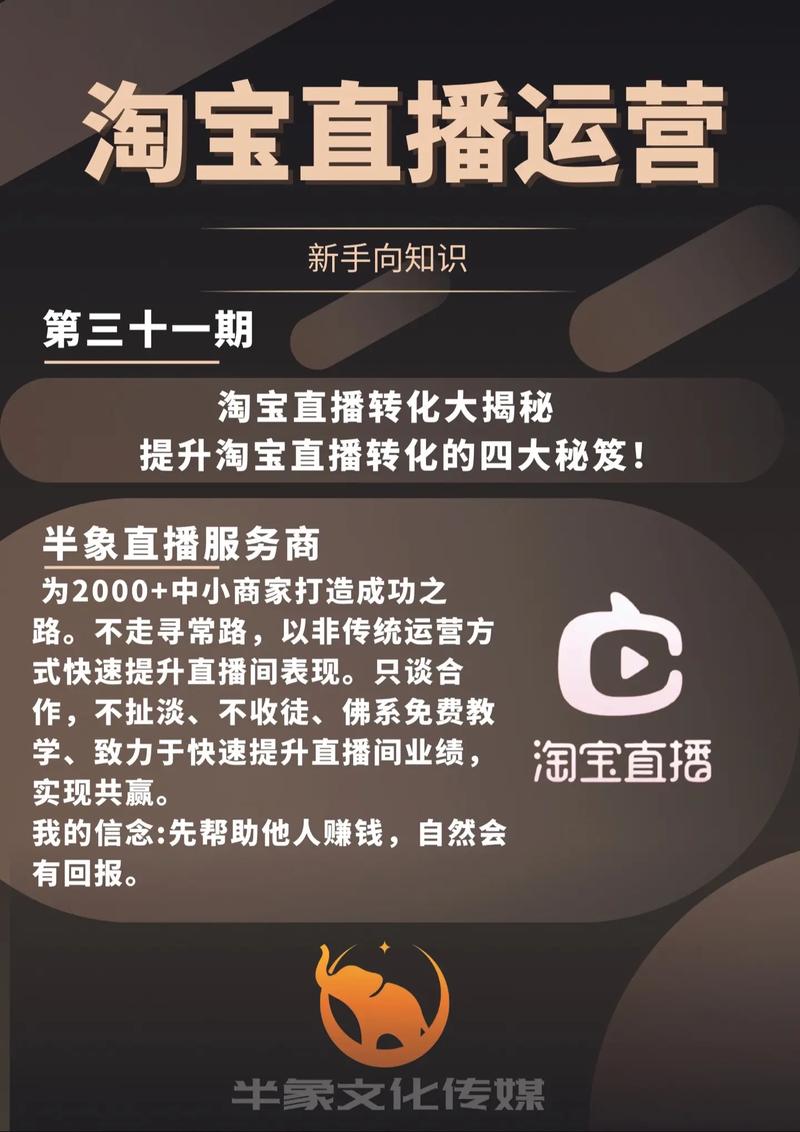 淘宝直播数据查看方式_淘宝直播推广有效方法_淘宝卖什么好--行业选择数据分析