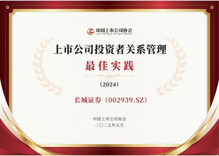 国金证券连获大奖 高品质服务获深度认可，全力打造服务年