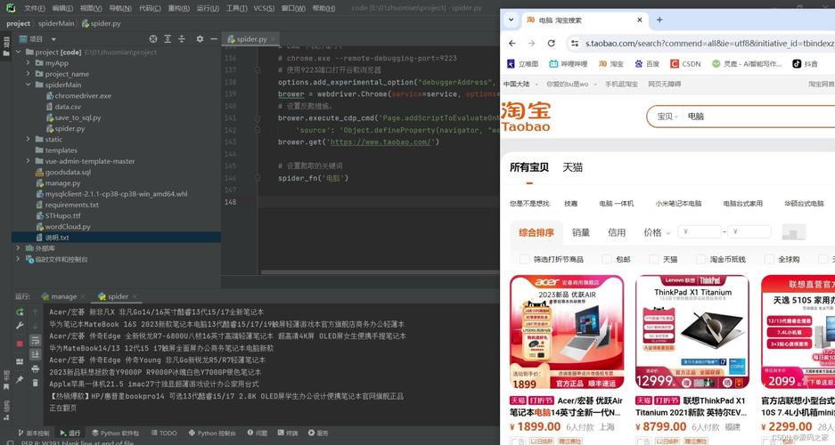 淘宝诚不欺我！Python 访问网址获取数据及请求尝试比喻