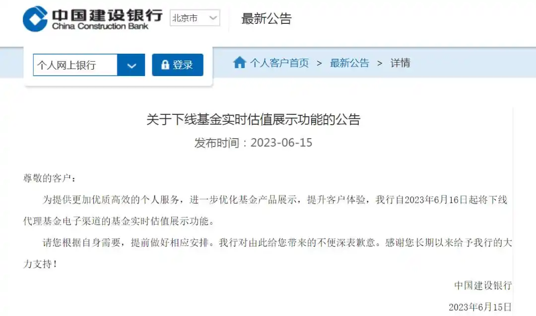 多家机构调整基金估值展示_现在买基金怎么样_基金实时估值功能下线