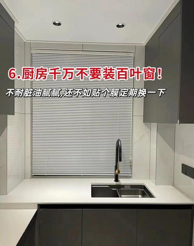 装修避坑指南_涨姿势 买房关键点 六大雷勿触碰_新家入住问题解决