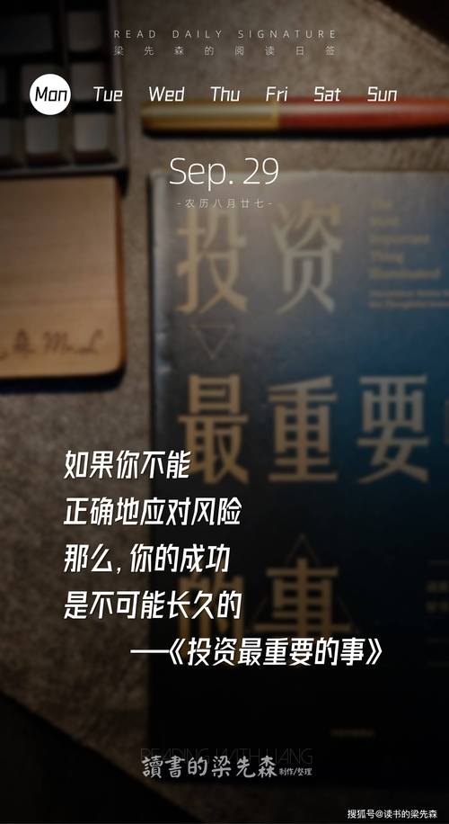 关于理财的句子：投资、财富积累及应对不确定性的要点
