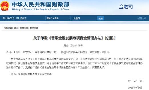 湖南省财政厅与地方金融监督管理局印发金融发展专项资金管理办法