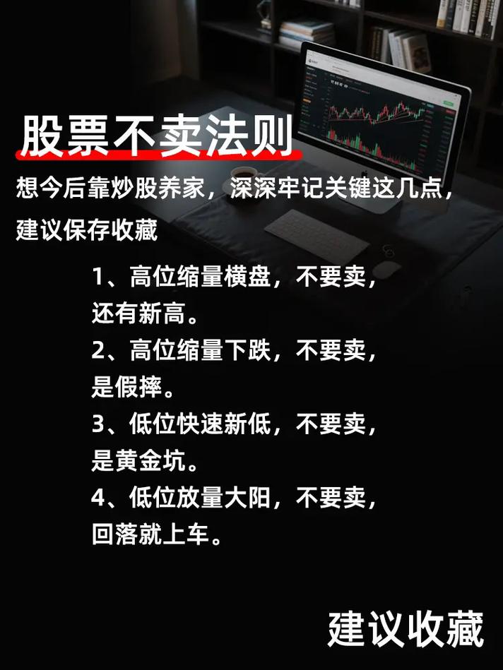 28个技术指标速查速用炒股不求人_A股如何赚钱_股市赚钱方法
