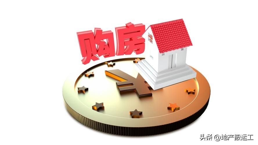 涨姿势 买房关键点 六大雷勿触碰_刚需买房最佳时机_买房不亏的心理准备