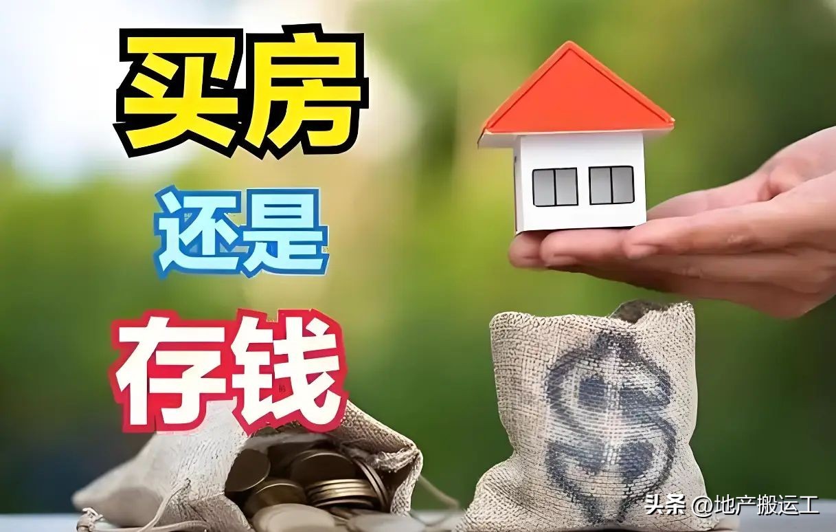 买房不亏的心理准备_刚需买房最佳时机_涨姿势 买房关键点 六大雷勿触碰
