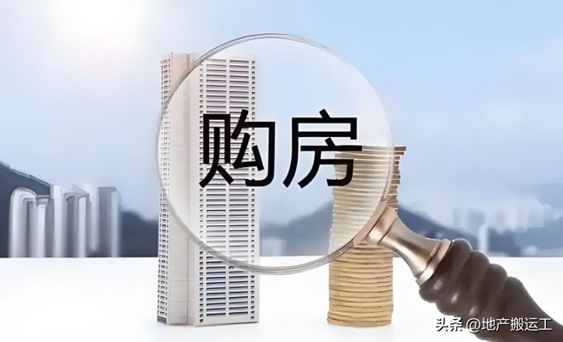 刚需买房最佳时机_买房不亏的心理准备_涨姿势 买房关键点 六大雷勿触碰
