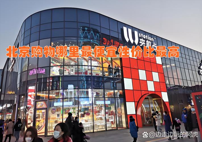 北京服装批发地推荐：动物园、木樨园、大红门及购物时间窍门