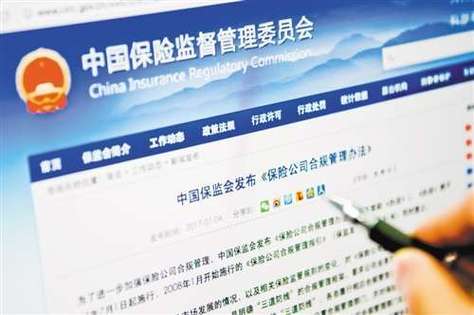 保监会发布合规管理办法，保险公司合规负责人职责有何变动？