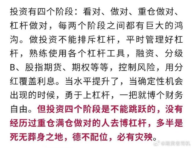 170万本金4倍杠杆重仓中国中车，投资者坠亡引深思