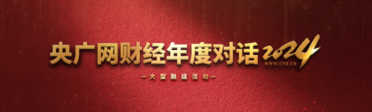 中央经济工作会议 大力提振消费 改善消费环境_消费类龙头股票有哪些