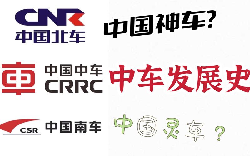 中国中车复牌后跌宕起伏：市值蒸发1700亿，神车为何脱轨？