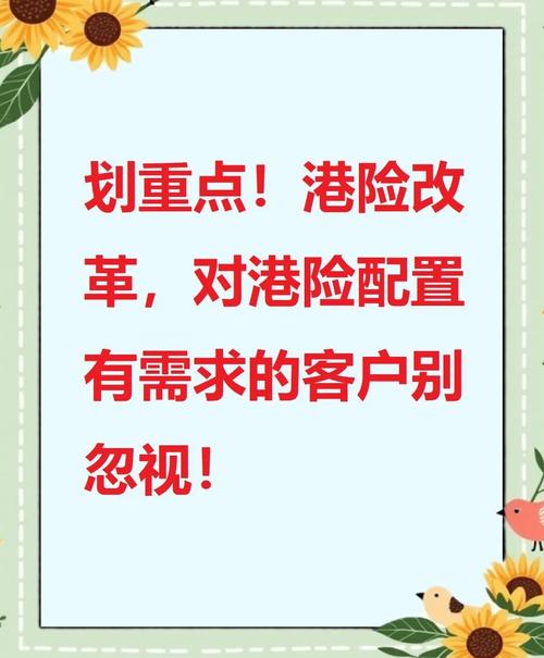8月最后一周保险产品切换忙！老产品下架，老客户加保时机到？