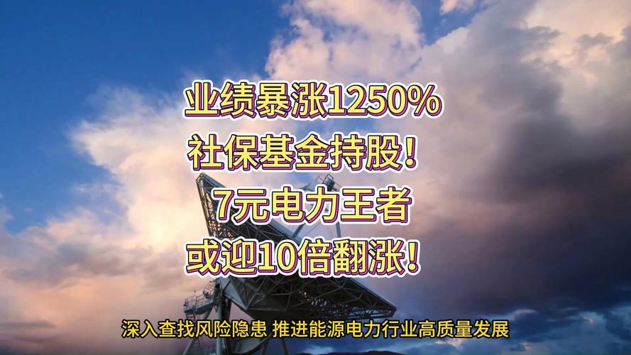 社保基金新进绩优股_社保基金三季度持仓动向_新升半导体概念 股票
