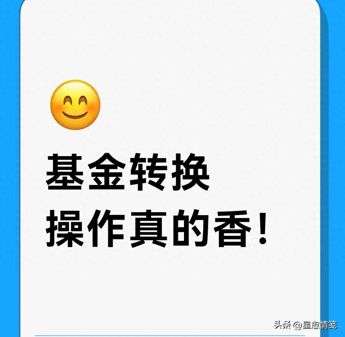 基金转换_基金转换时间怎么算_同公司基金转换