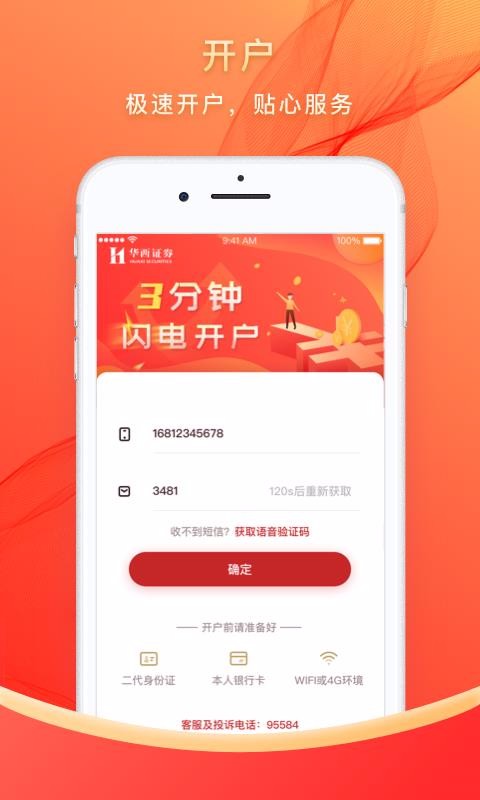 华彩人生：助力投资者掌握股票行情，开启稳健理财之路