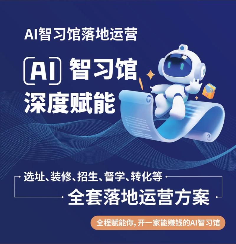 AI智习室市场分析_加盟教育机构需要投资多少钱_AI智习室加盟
