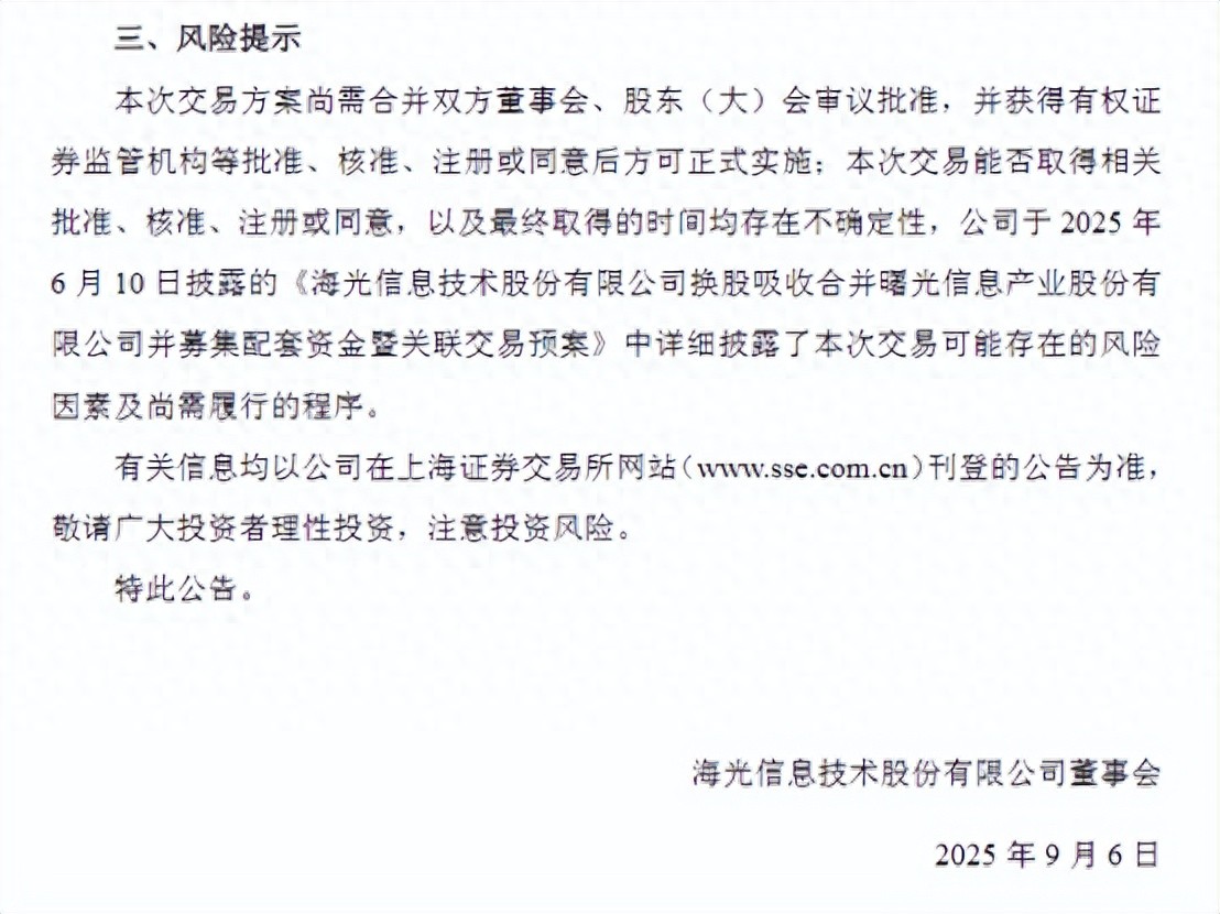 A股股民赚钱靠6字真言！海光信息高光时刻甩出股权激励方案？