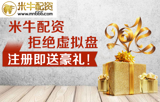 选择股票配资渠道，服务好的真牛所为何口碑最佳？